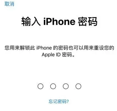 嵩县苹果15维修网点分享iPhone 15六位密码怎么改四位 