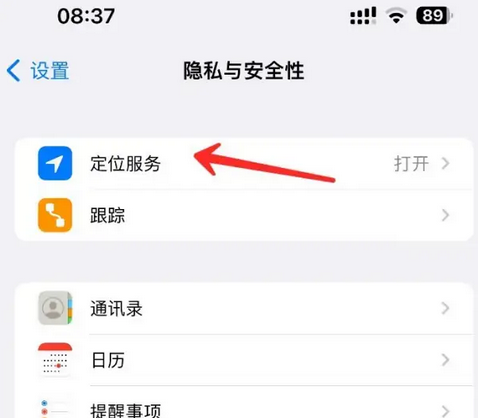 嵩县苹果客服中心分享iPhone 输入“发现石油”触发定位 