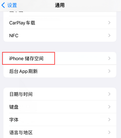 嵩县iPhone系统维修分享iPhone储存空间系统数据占用过大怎么修复 