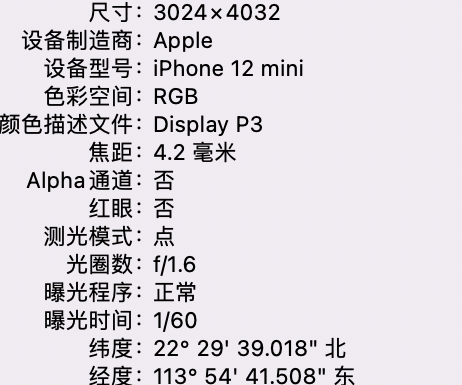 嵩县苹果15维修服务分享iPhone 15拍的照片太亮解决办法 