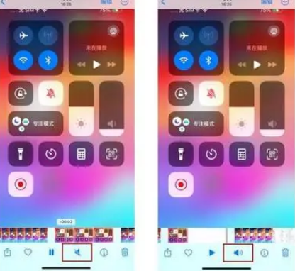 嵩县苹果15维修网点分享iPhone15录屏没有声音怎么办 