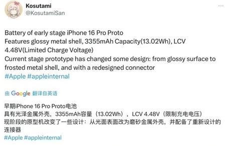 嵩县苹果16pro维修分享iPhone 16Pro电池容量怎么样