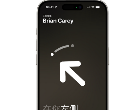 嵩县苹果15维修iPhone15使用“查找”与朋友见面