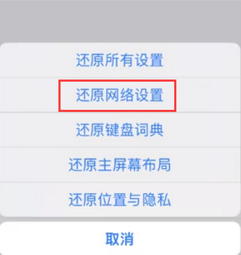 嵩县苹果无线网维修店分享iPhone无线局域网无法开启怎么办