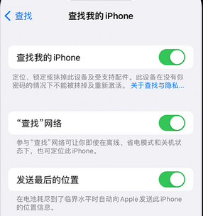 嵩县apple维修店分享如何通过iCloud网页查找iPhone位置 