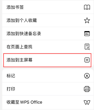嵩县apple授权维修如何将Safari浏览器中网页添加到桌面