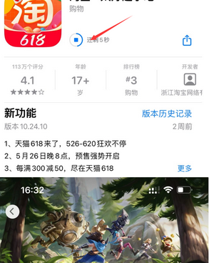 嵩县苹果维修站分享如何查看App Store软件下载剩余时间 