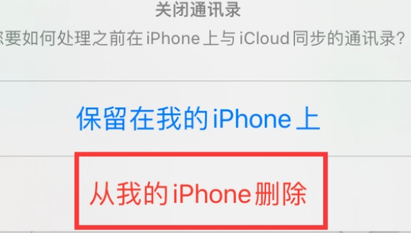 嵩县苹果14维修站分享iPhone14如何批量删除联系人 