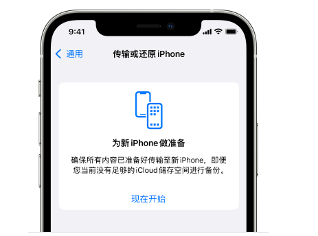 嵩县苹果14维修网点分享iPhone14如何增加iCloud临时免费空间 