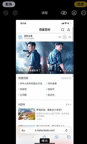 嵩县iPhone维修服务分享iPhone怎么批量修图
