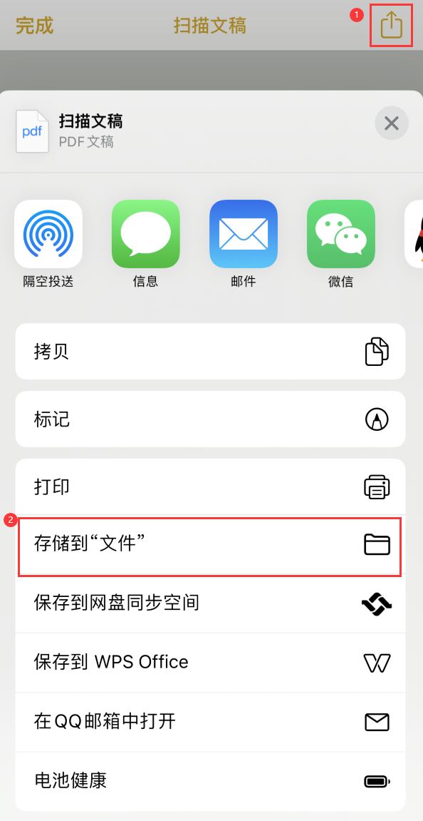 嵩县iPhone14维修站点分享苹果14通过手机将纸质文件转为电子档 