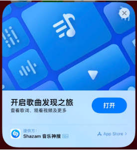 嵩县苹果14维修站分享iPhone14音乐识别功能使用方法 