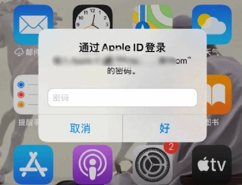 嵩县苹果设备维修分享无故多次要求输入AppleID密码怎么办 