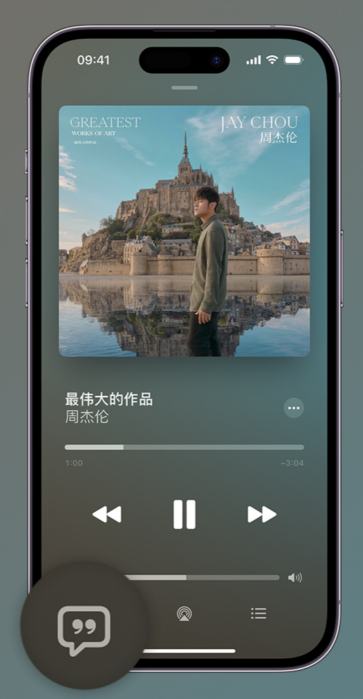 嵩县iphone维修分享如何在iPhone上使用Apple Music全新唱歌功能 