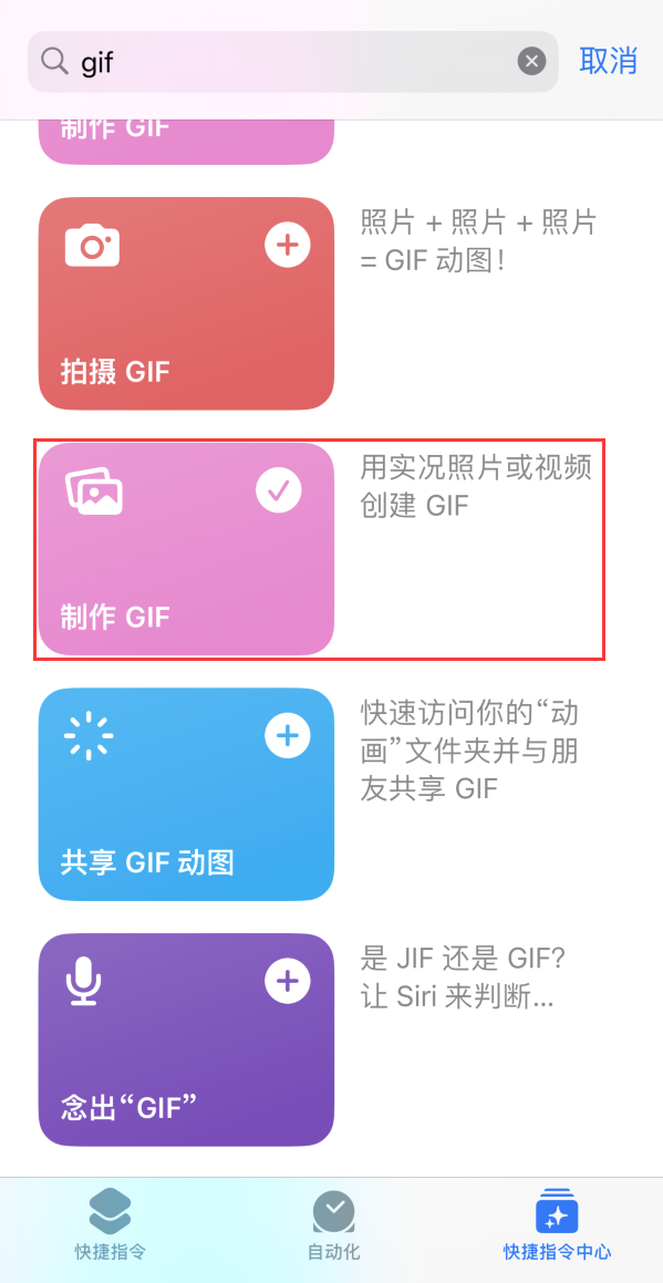 嵩县苹果手机维修分享iOS16小技巧:在iPhone上制作GIF图片 