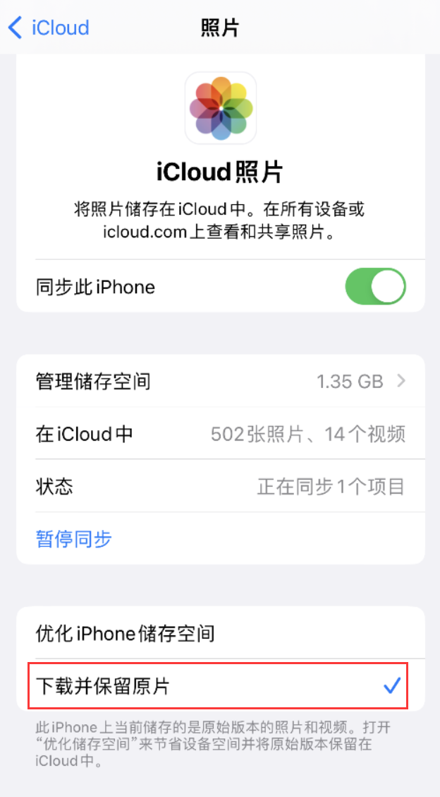 嵩县苹果手机维修分享iPhone 无法加载高质量照片怎么办 