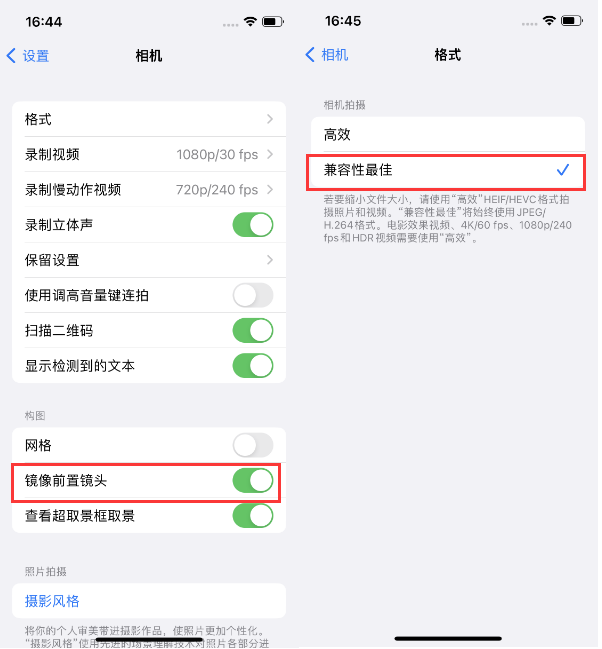 嵩县苹果14维修分享iPhone14到手后要做的设置 