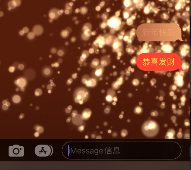 嵩县苹果维修网点分享iPhone 小技巧：使用 iMessage 信息和红包功能 