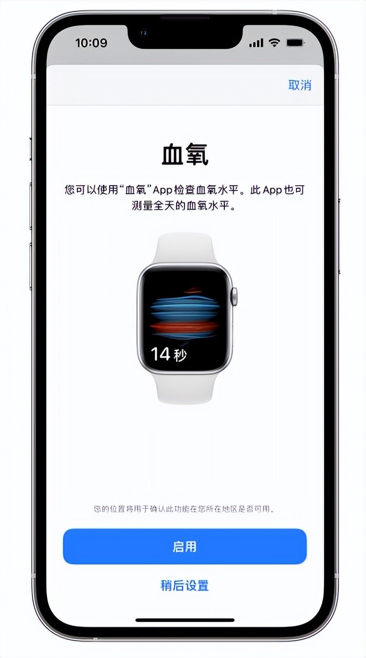 嵩县苹果14维修店分享使用iPhone 14 pro测血氧的方法 