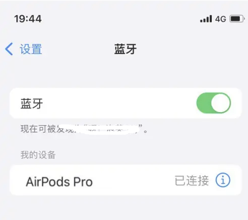 嵩县苹果维修网点分享AirPods Pro连接设备方法教程 