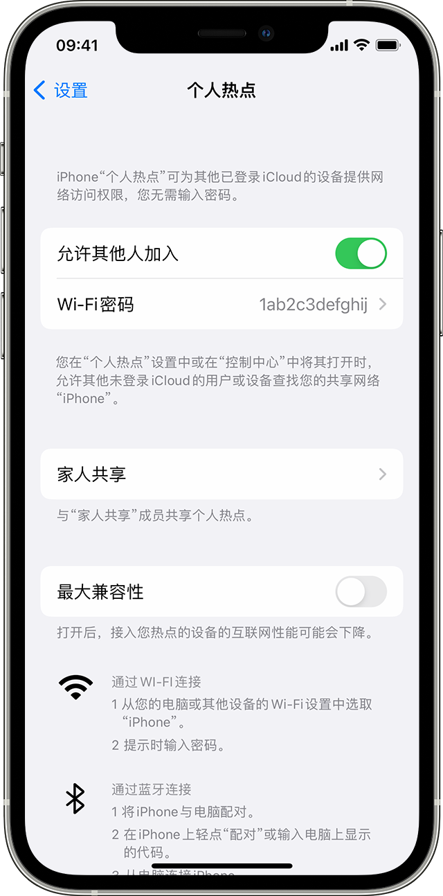 嵩县苹果14维修分享iPhone 14 机型无法开启或使用“个人热点”怎么办 