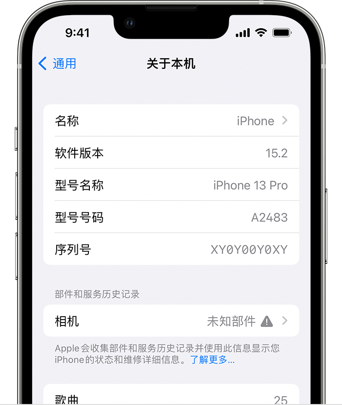 嵩县苹果维修分享iPhone 出现提示相机“未知部件”是什么原因？ 