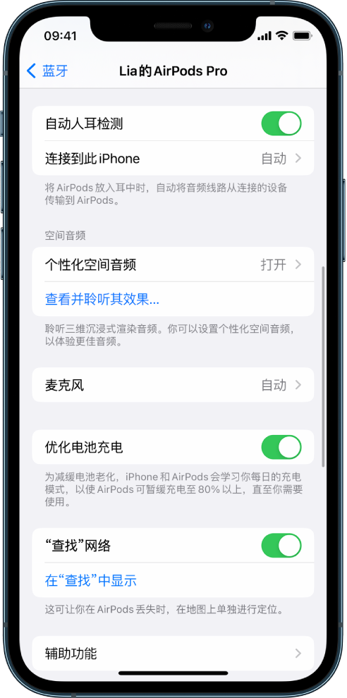 嵩县苹果手机维修分享如何通过 iPhone “查找”功能定位 AirPods 