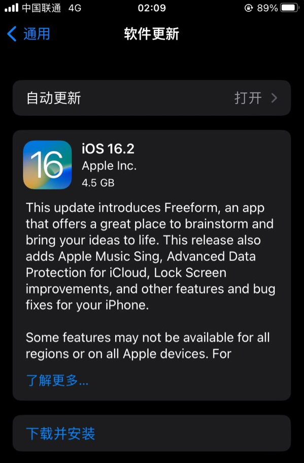 嵩县苹果服务网点分享为什么说iOS 16.2 RC版非常值得更新 