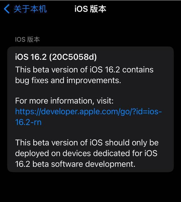 嵩县苹果手机维修分享iOS16.2beta4更新内容及升级建议 