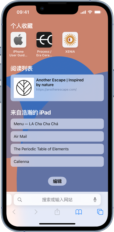 嵩县苹果14维修分享 iPhone 14 系列机型如何自定义浏览器设置 