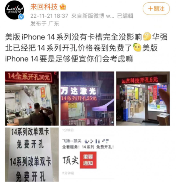 嵩县苹果14维修分享华强北免费开卡槽的iPhone 14能买吗 
