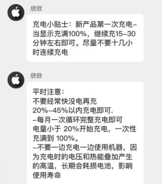 嵩县苹果14维修分享iPhone14 充电小妙招 