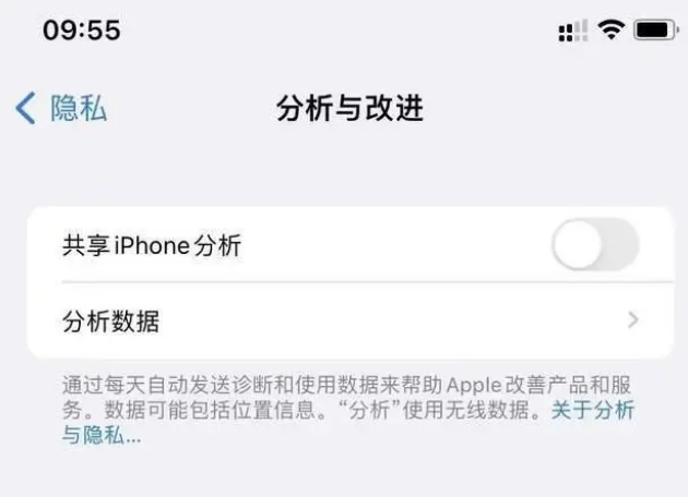 嵩县苹果手机维修分享iPhone如何关闭隐私追踪 