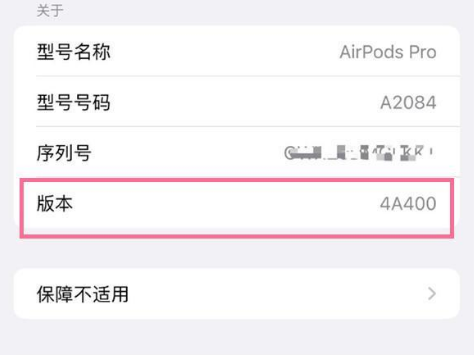 嵩县苹果手机维修分享AirPods pro固件安装方法 