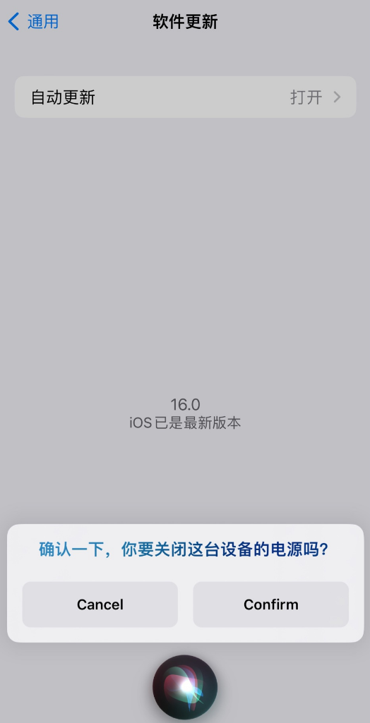 嵩县苹果手机维修分享iOS 16 新功能：呼叫 Siri 即可让 iPhone 关机 