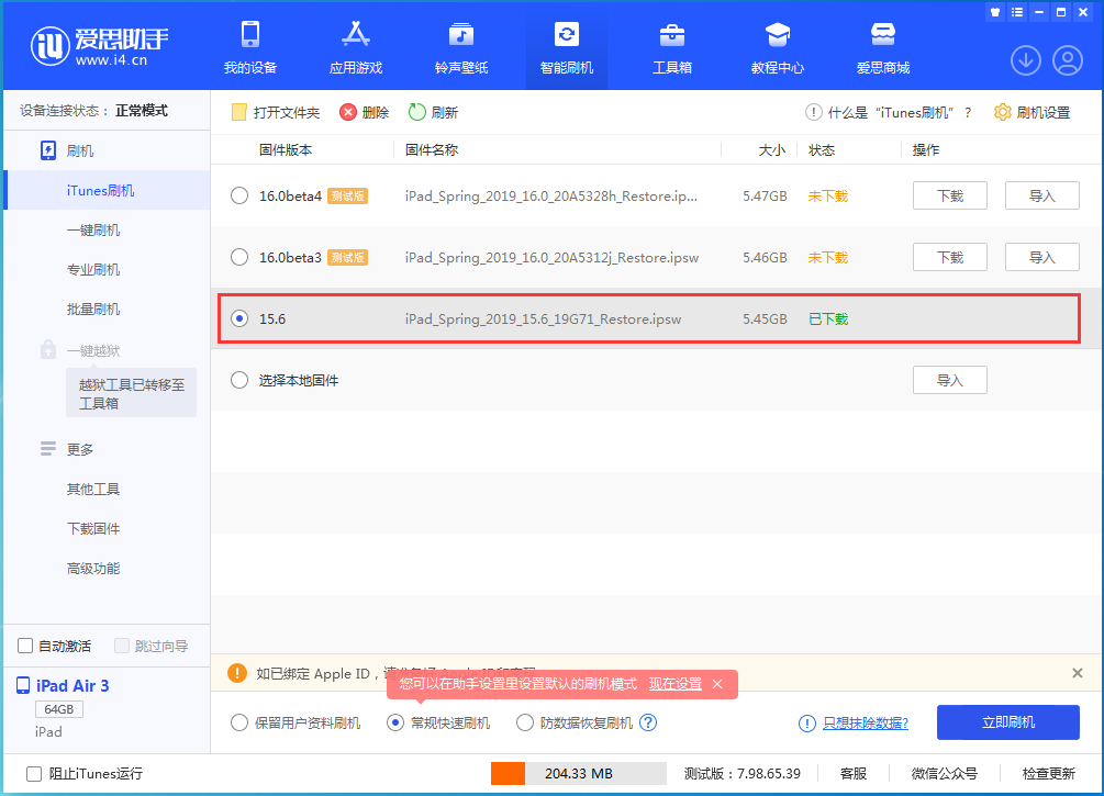 嵩县苹果手机维修分享iOS15.5验证通道关闭，升级iOS16后还可以降级吗 