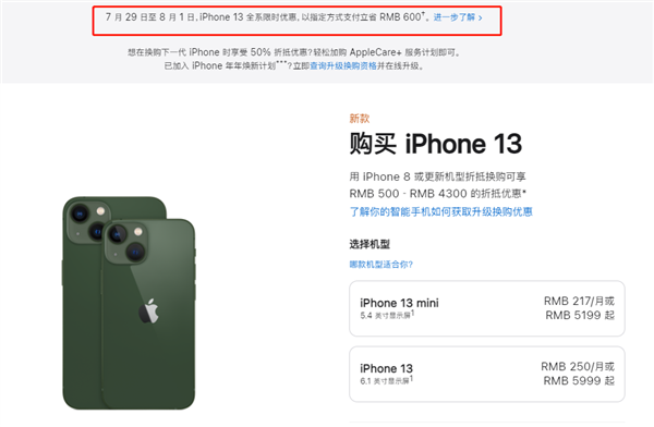 嵩县苹果13维修分享现在买iPhone 13划算吗 