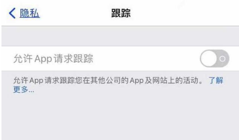 嵩县苹果13维修分享使用iPhone13时如何保护自己的隐私 