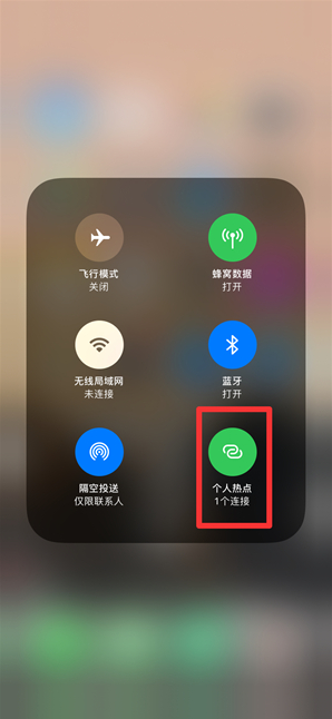 嵩县苹果手机维修分享查看iPhone手机几个人连接了热点方法教程 