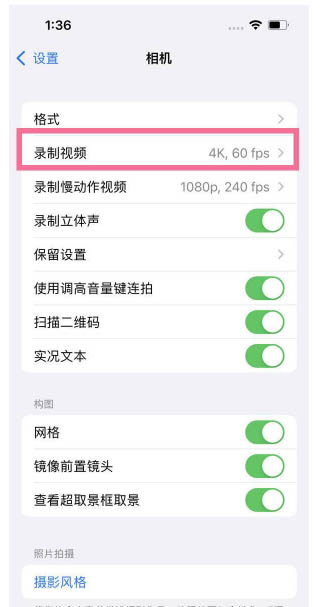 嵩县苹果13维修分享iPhone13怎么打开HDR视频 