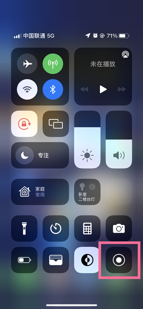 嵩县苹果13维修分享iPhone 13屏幕录制方法教程 