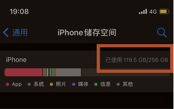 嵩县苹果13维修分享iPhone13如何查看剩余内存 