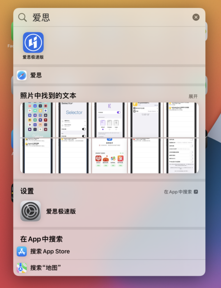 嵩县苹果手机维修分享小技巧 