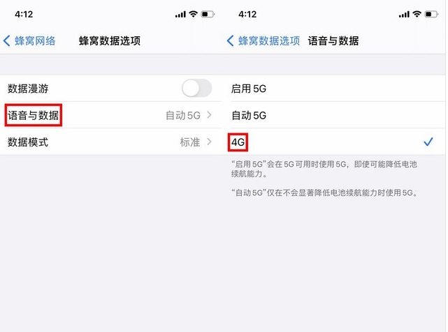 嵩县苹果手机维修分享iPhone使用5G更耗电吗 