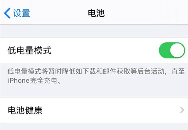 嵩县苹果手机维修分享苹果 iPhone 12 的省电小技巧 