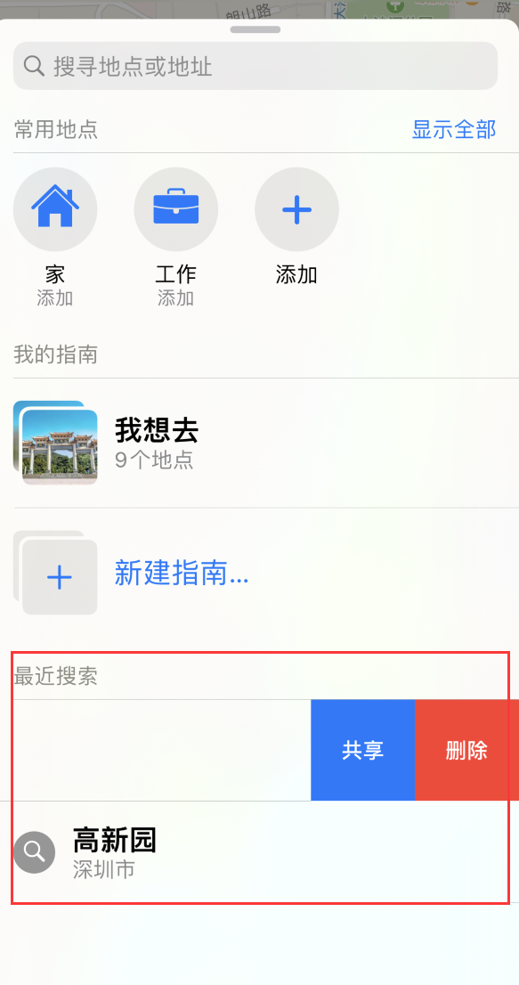 嵩县苹果手机维修分享保护个人隐私 