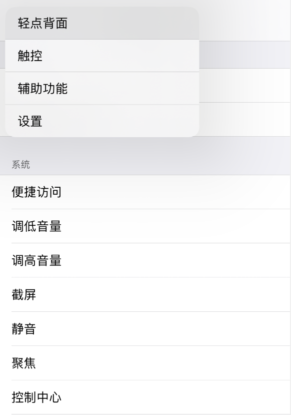 嵩县苹果手机维修分享iOS 14 值得了解的 6 个细节设置 
