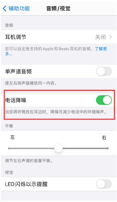 嵩县苹果手机维修分享iPhone12 扬声器有杂音怎么办 