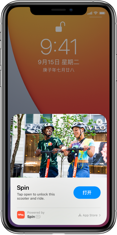 嵩县苹果手机维修分享升级 iOS 14 之后，如何在 iPhone 上使用“轻 App” 