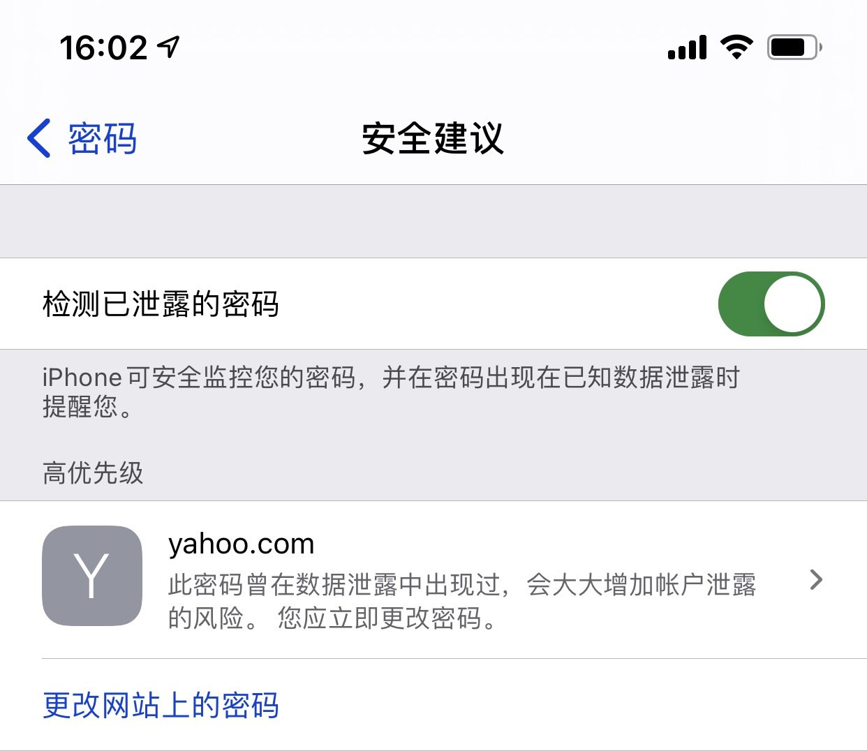 嵩县苹果手机维修分享iCloud 钥匙串有什么用 